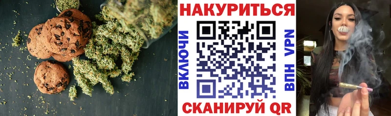 Печенье с ТГК марихуана  Надым 