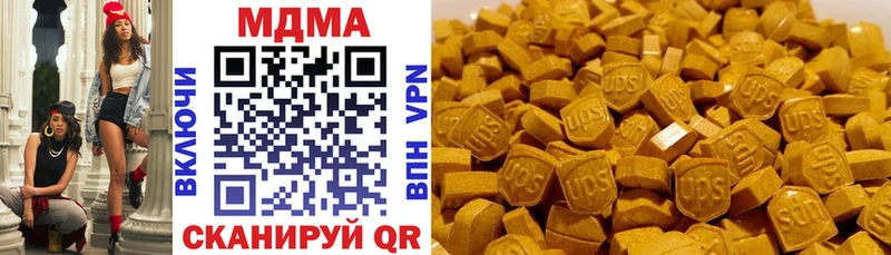 МДМА кристаллы Надым