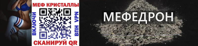 Меф mephedrone  mega вход  Надым  цены наркотик 