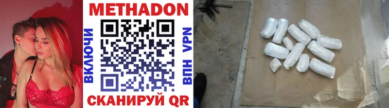 продажа наркотиков shop клад кракен как войти Метадон белоснежный Надым